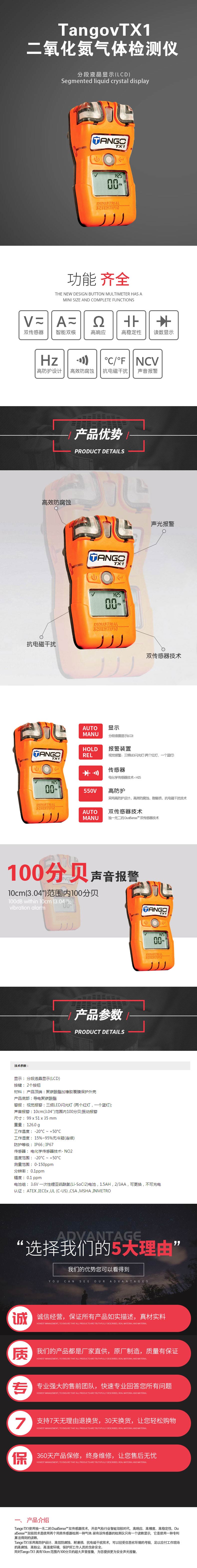 TangovTX1二氧化氮?dú)怏w檢測儀.jpg TangovTX1二氧化氮?dú)怏w檢測儀.jpg