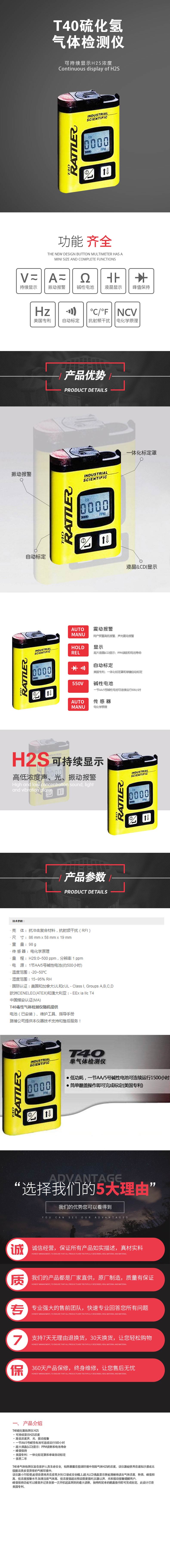 T40硫化氫氣體檢測(cè)儀.jpg T40硫化氫氣體檢測(cè)儀.jpg