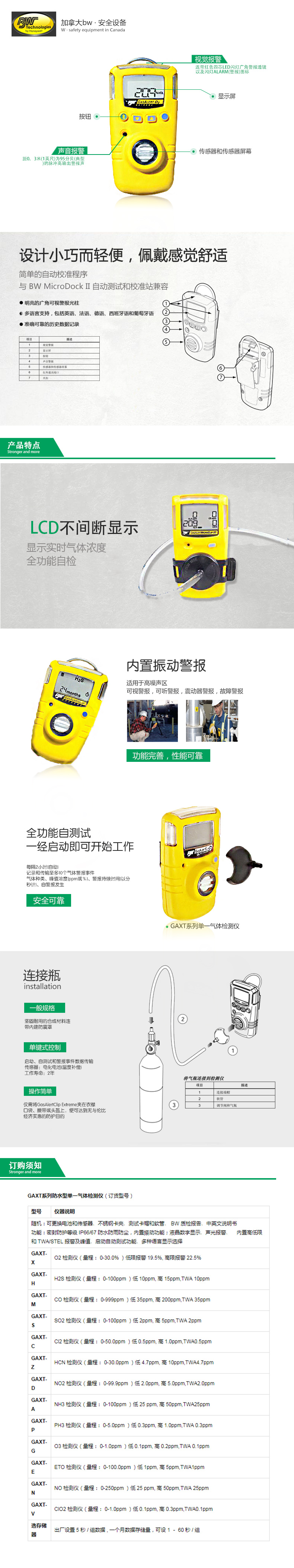 GAXT系列單一氣體檢測(cè)儀.jpg GAXT系列單一氣體檢測(cè)儀.jpg