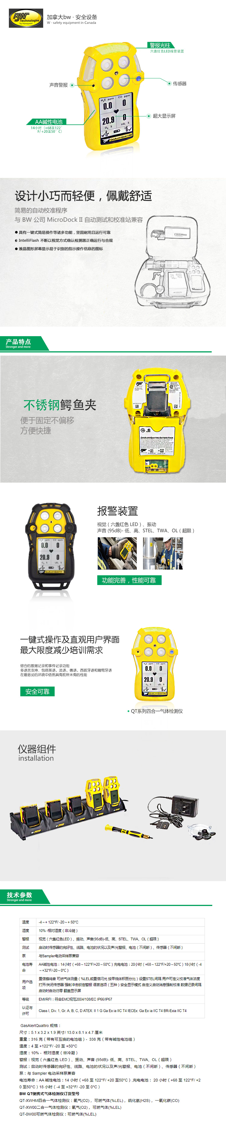 QT系列四合一氣體檢測儀.jpg QT系列四合一氣體檢測儀.jpg