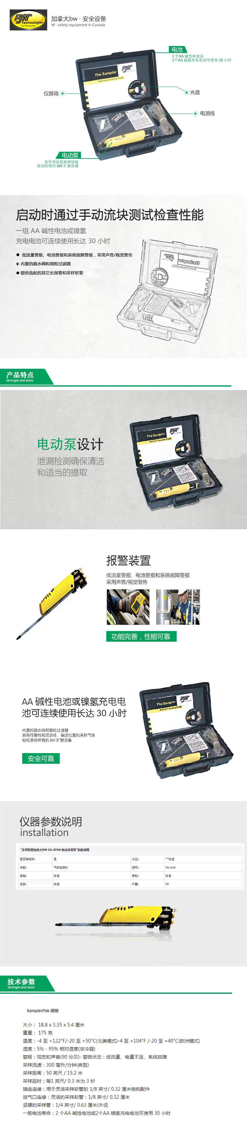 GA-SPAKv電動采樣泵.jpg GA-SPAKv電動采樣泵.jpg